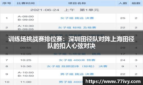 一竞技