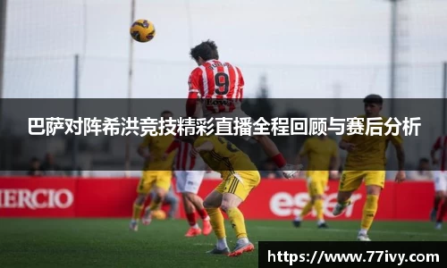 一竞技从一开始·竞无止境